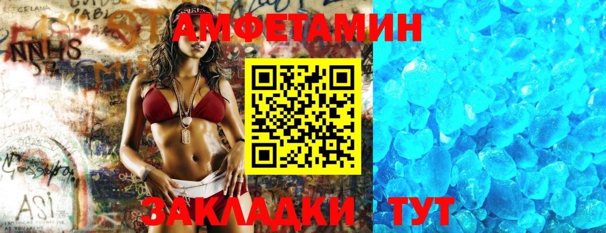 АМФ VHQ Магнитогорск