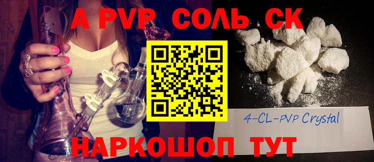 Магнитогорск  магазин  наркотиков  A PVP СК  Alpha PVP VHQ  Вход с VPN  Alpha-PVP крисы CK 