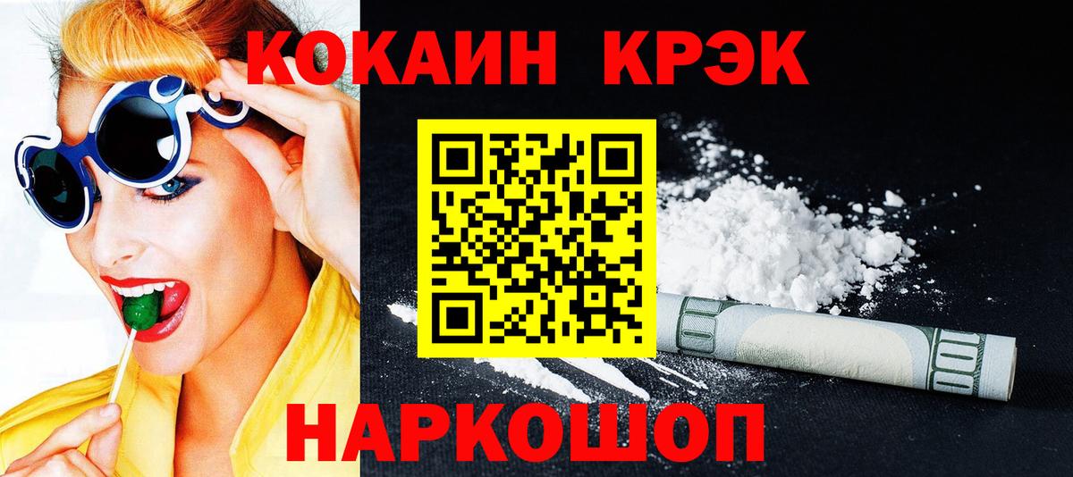 Магнитогорск  КОКАИН  Вход с VPN  КОКАИН Эквадор  COCAIN VHQ 
