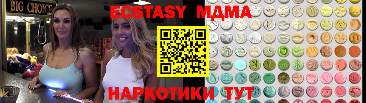 Экстази 280мг  Ecstasy  Магнитогорск  цена наркотик  Экстази 280мг  Вход с VPN 