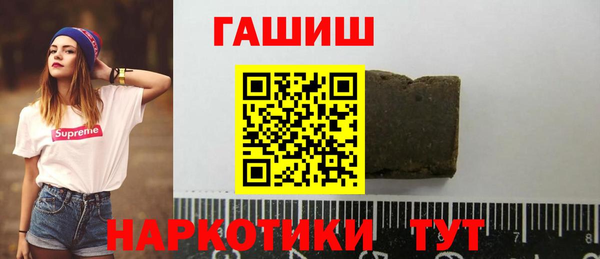 Магнитогорск  Гашиш 40% ТГК  Гашиш  наркота  ГАШ гашик  Вход с VPN 