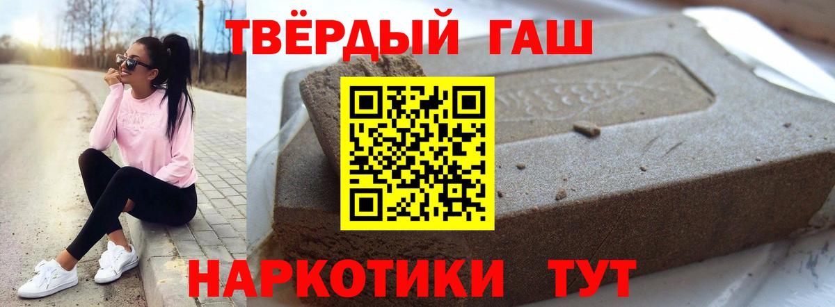 Гашиш 40% ТГК Магнитогорск