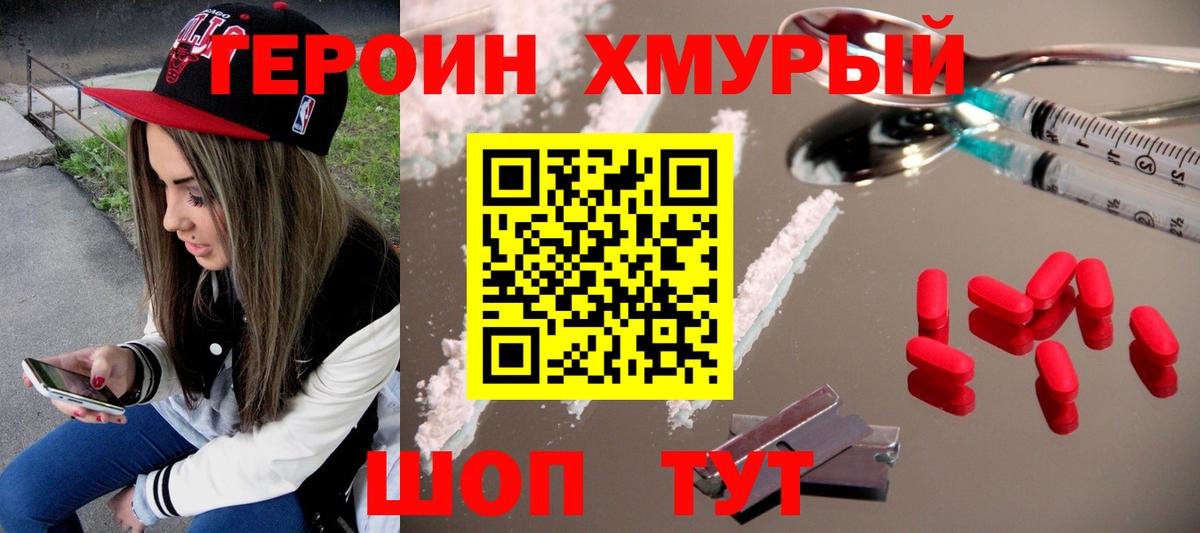 Героин Афган  Вход с VPN  ГЕРОИН  Магнитогорск 