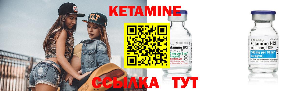 КЕТАМИН ketamine  Вход с VPN  Магнитогорск  darknet телеграм  КЕТАМИН VHQ 