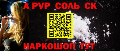ALPHA PVP Заводоуковск