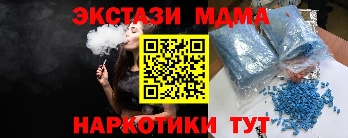 МДМА crystal  Вход с VPN  Магнитогорск 