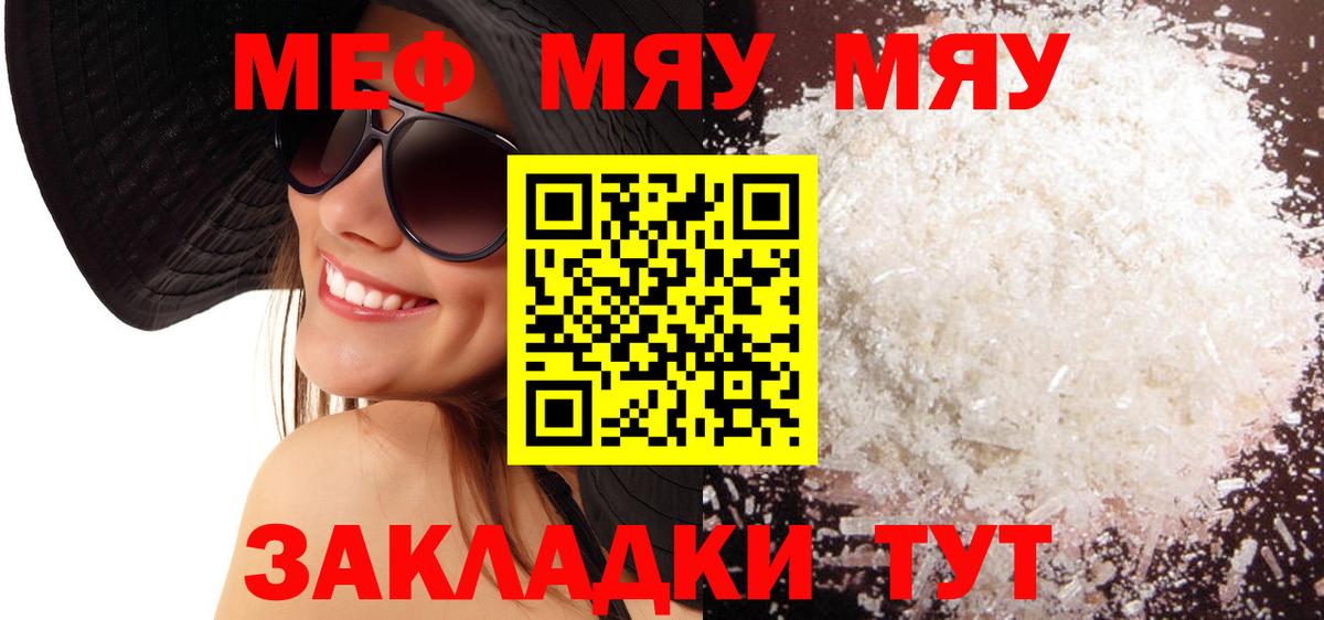 Меф  МЕФ VHQ  Вход с VPN  Магнитогорск 
