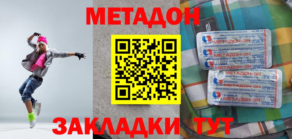 МЕТАДОН мёд Магнитогорск