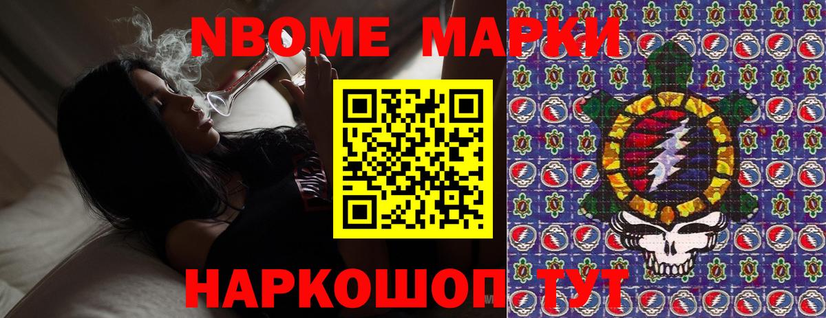 Марки 25I-NBOMe  Марки 25I-NBOMe 1,5мг  Магнитогорск  даркнет сайт  Марки 25I-NBOMe 1,5мг  Вход с VPN 