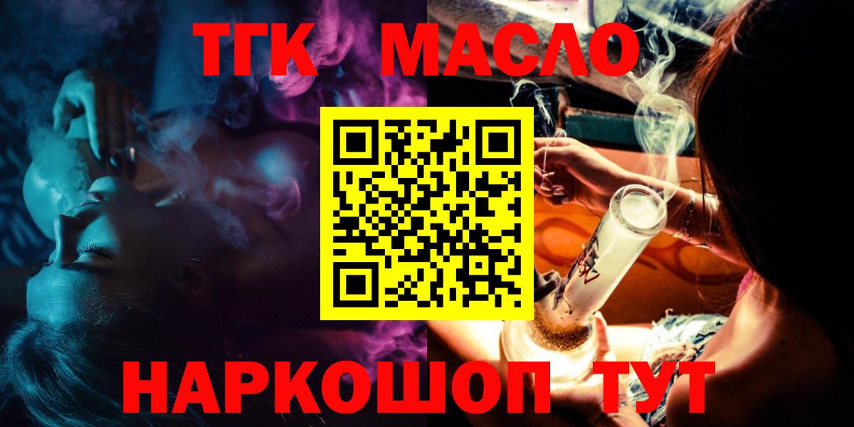 дарнет шоп  ТГК Wax  Вход с VPN  Дистиллят ТГК концентрат  Магнитогорск 